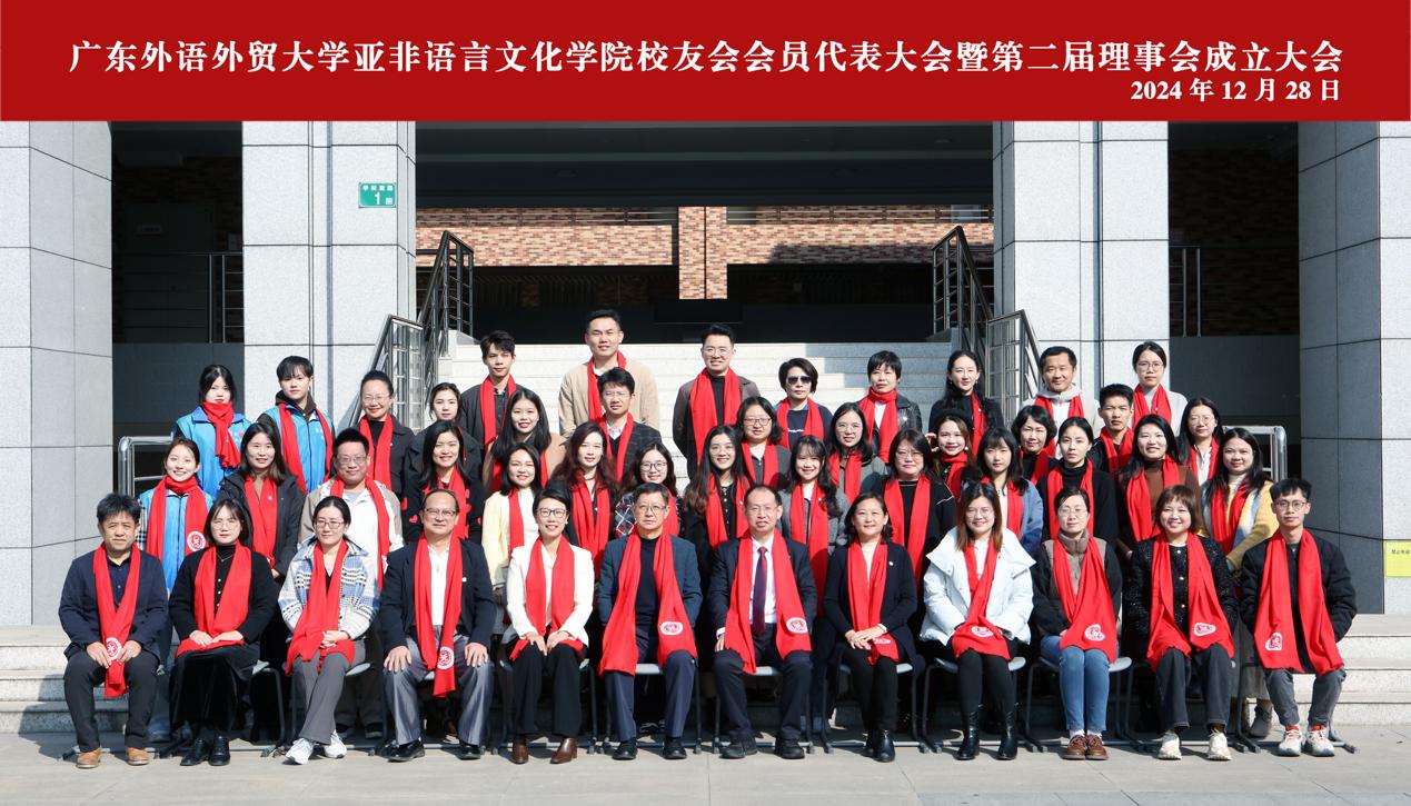 1946伟德成功召开校友会会员代表大会暨第二届理事会成立大会